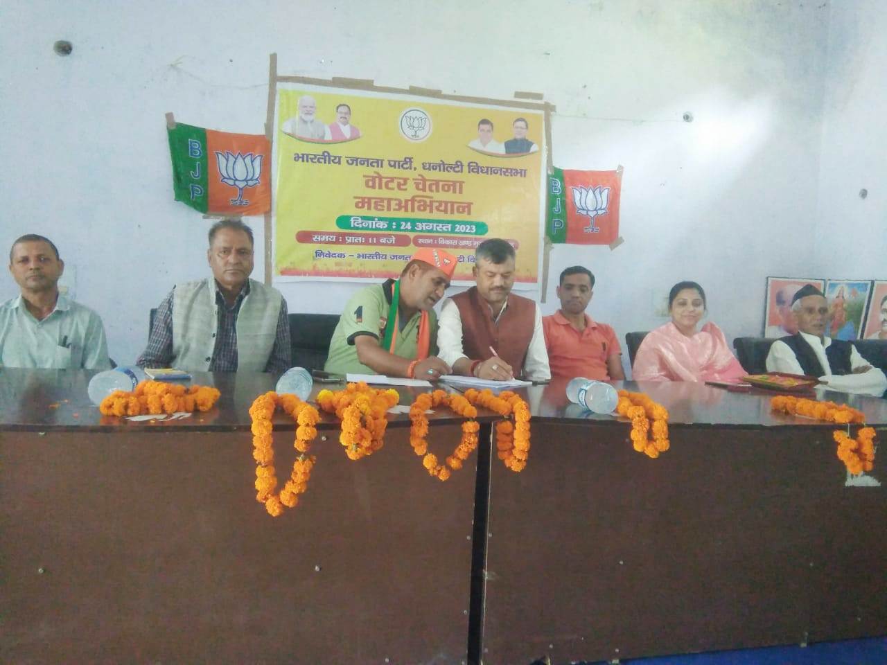 भाजपा वोटर चेतना महा अभियान जनता को जोडने का काम करेगा।