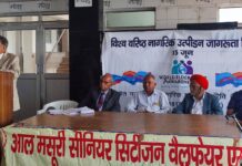 विश्व वरिष्ठ नागरिक उत्पीड़न दिवस पर गोष्ठी का आयोजन किया गया।